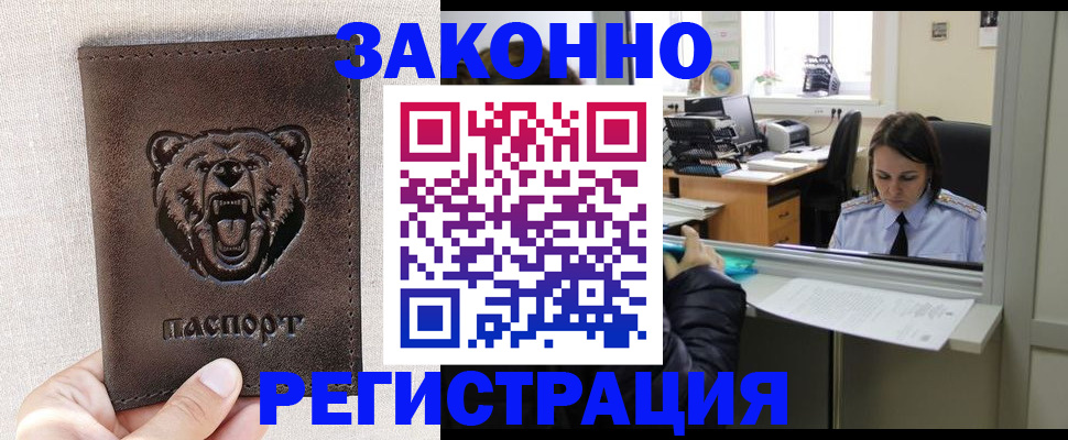 прописка 2025 в Лузе