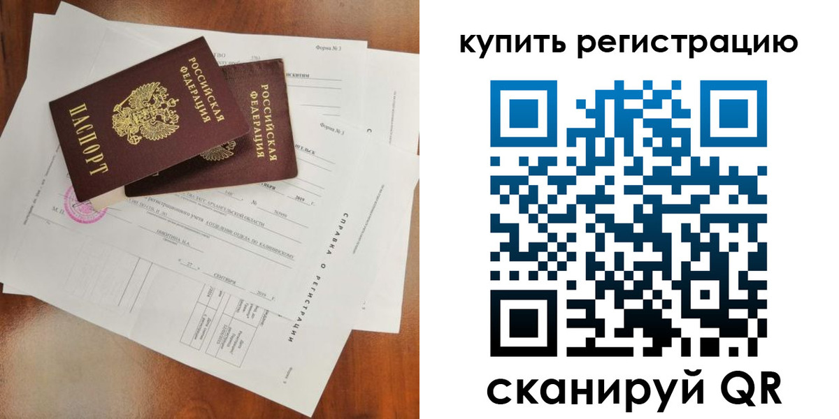 прописка паспорт в Лузе