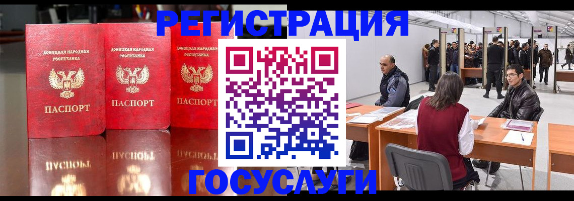 временная регистрация купить в Лузе