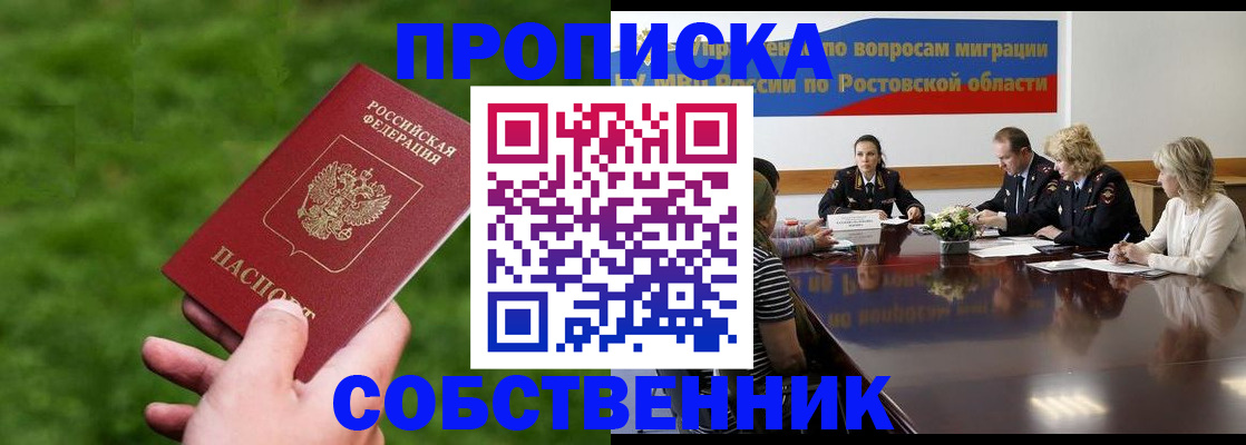 прописка ребенка в Лузе