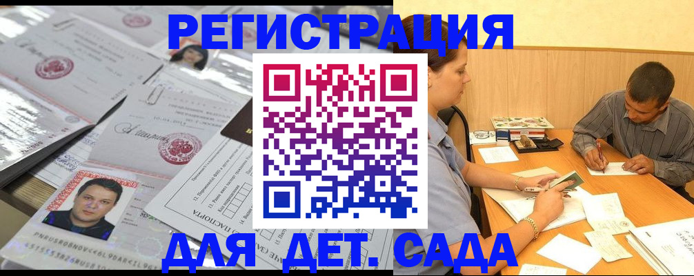 прописка гарантия в Лузе