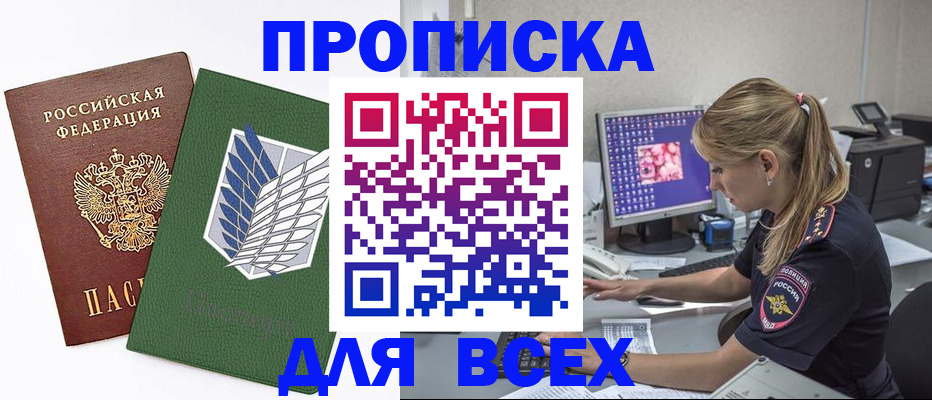 прописка в квартире в Лузе