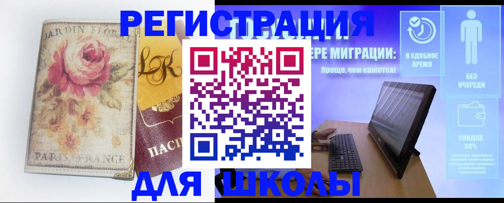временная регистрация законно в Лузе