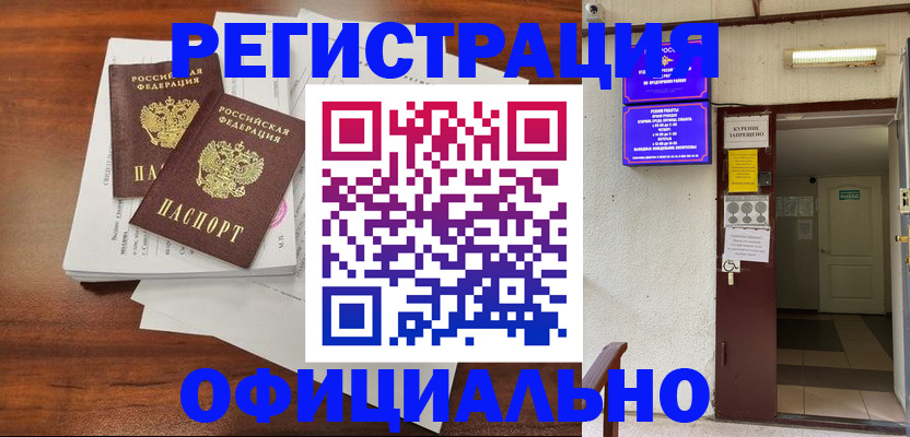 прописка для кредита в Лузе