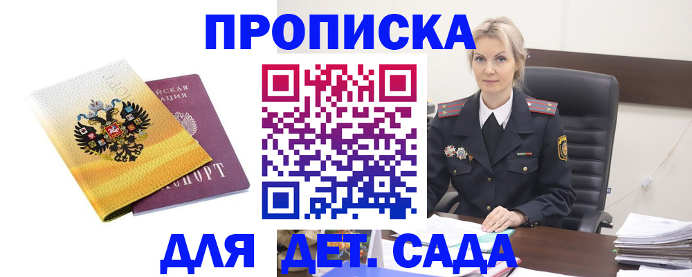 прописка в квартире в Лузе