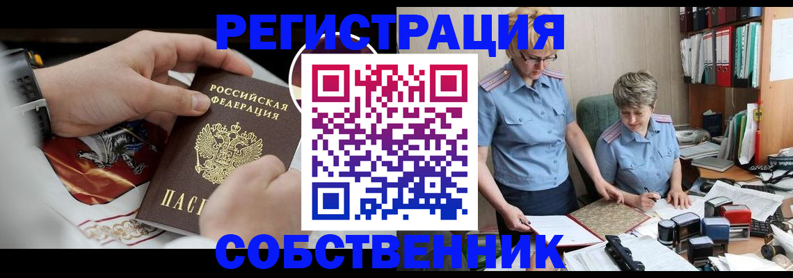 миграционный учет в Лузе