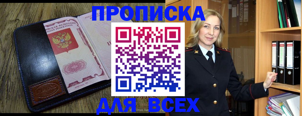временная регистрация собственник в Лузе