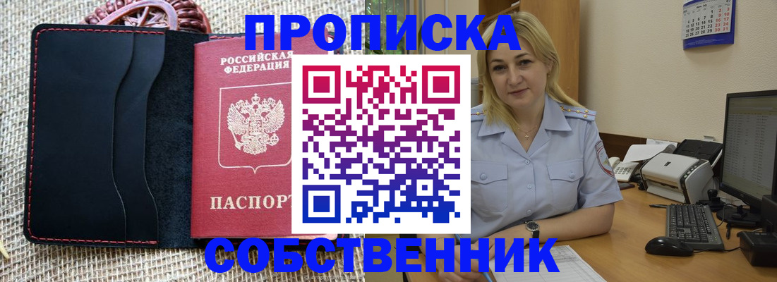 временная регистрация в квартире в Лузе