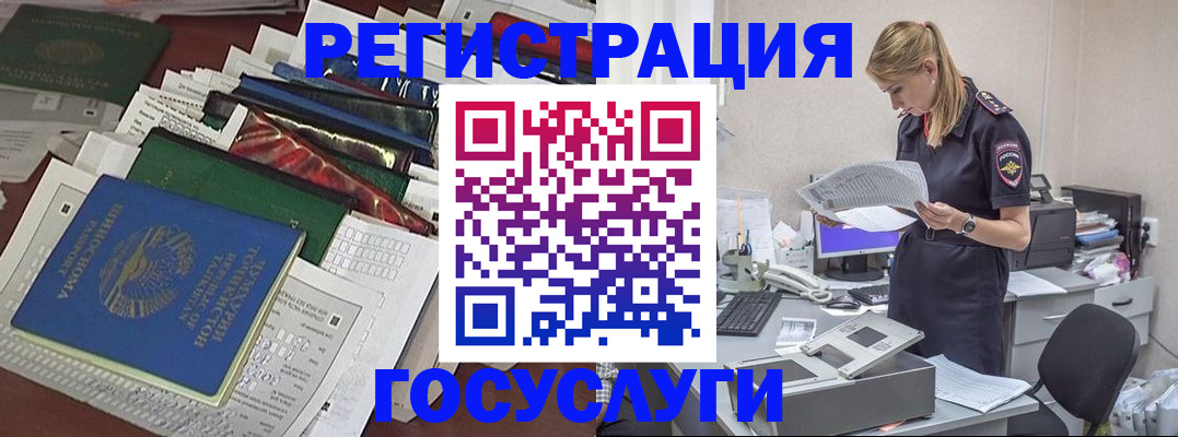 где прописаться в Лузе
