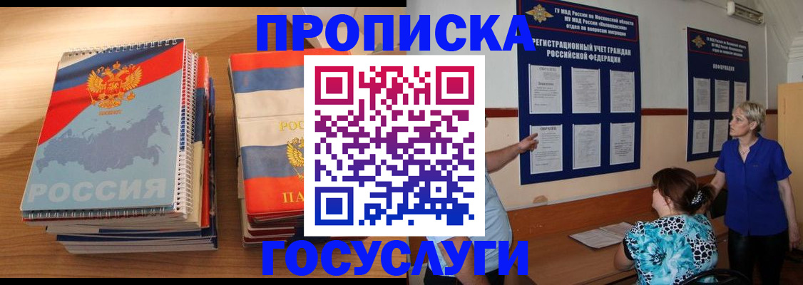прописка иностранных граждан в Лузе